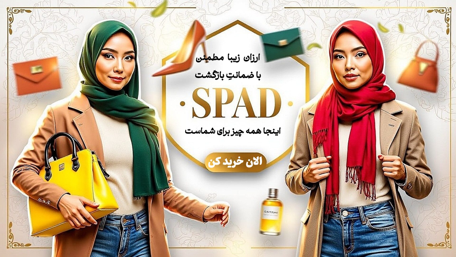 خرید انواع پوشاک زنانه